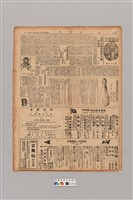 藏品(公論報-台灣風土第072期)的圖片